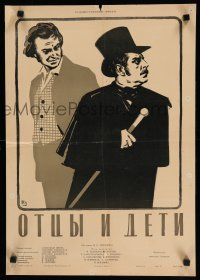 8g673 OTTSY I DETI Russian 16x23 '59 cool different Manukhin artwork of men!