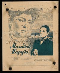 8g686 YOUNG CARUSO Russian 12x15 '52 Ermanno Randi as opera singer Enrico Caruso, Manukhin art!