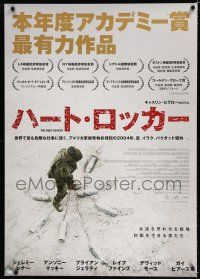 8z634 HURT LOCKER Japanese 29x41 '09 Jeremy Renner, surrounded by buried bombs!