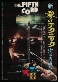 8z670 FIFTH CORD Japanese '72 art of Franco Nero by bloody knife & sexy dead victim!