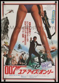 8z674 FOR YOUR EYES ONLY style B Japanese '81 Roger Moore as James Bond 007 & sexy legs!