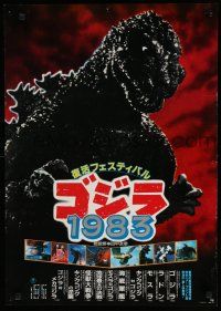 8z680 GODZILLA 1983 Japanese '83 Gojira compilation, cool sci-fi rubbery monster image!