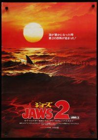 8z695 JAWS 2 Japanese '78 classic artwork image of man-eating shark's fin in red water at sunset!