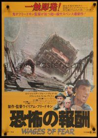 8z732 SORCERER Japanese '78 William Friedkin, based on Georges Arnaud's Wages of Fear!