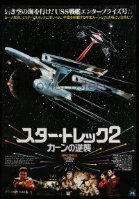 8z733 STAR TREK II Japanese '82 The Wrath of Khan, c/u of Leonard Nimoy, William Shatner & Alley!