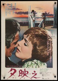 8z737 TAMARIND SEED Japanese '76 romantic close up of lovers Julie Andrews & Omar Sharif!