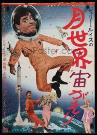 8z746 WAY WAY OUT Japanese '66 astronaut Jerry Lewis sent to live on the moon in 1989!