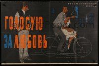 8z353 GLASAM ZA LJUBAV Russian 26x40 '66 Khomov art of smoking man & couple on bicycle!
