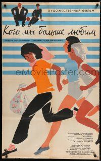 8z411 WHOM WE LOVE MORE Russian 26x41 '65 Lukyanov artwork of running women!