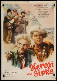 8z200 HEROES OF SHIPKA Yugoslavian 20x28 '54 Geroite na Shipka, cool artwork of top cast!