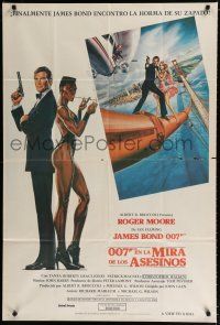 9d165 VIEW TO A KILL Argentinean '85 art of Moore as Bond 007 & smoking Grace Jones by Goozee!