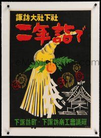9g006 SUWA TAISHA linen Japanese 21x31 travel poster '50s famous sacred Shinto shrine, colorful art!