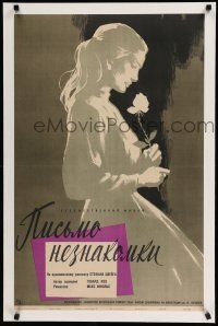 9g104 LETTER FROM AN UNKNOWN WOMAN linen Russian 20x32 '61 wonderful art of pretty Joan Fontaine!