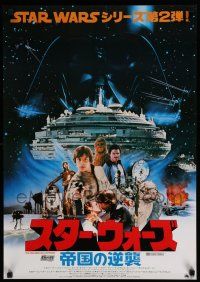 9h054 EMPIRE STRIKES BACK Japanese '80 Lucas' sci-fi classic, photo of Hamill, Carrie Fisher!