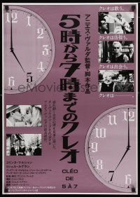 9j307 CLEO FROM 5 TO 7 Japanese R80s Agnes Varda's classic Cleo de 5 a 7, different clock art!