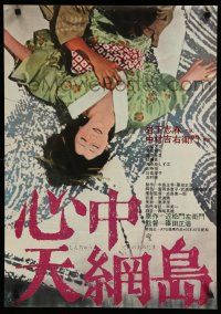 9j309 DOUBLE SUICIDE Japanese '69 Masahiro Shinoda's Shinju: Ten no amijima, tragic romance!