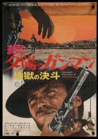9j312 GOOD, THE BAD & THE UGLY Japanese '67 Clint Eastwood, Van Cleef, Sergio Leone, cool image!