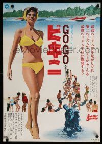 9j337 SWINGIN' SUMMER Japanese '66 rock 'n' roll music, different sexy beach party image!