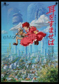 9j338 WHISPER OF THE HEART Japanese '94 written by Hayao Miyazak, art of flying girl & cat, anime!