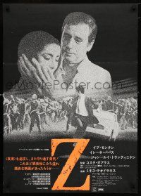 9j343 Z Japanese '70 Yves Montand, Irene Papas, Costa-Gavras classic, different images!