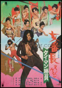 9k151 GIRL BOSS: DIAMOND SHOWDOWN Japanese '74 Sekimoto's Sukeban - Taiman shobu, sexy Reiko Ike!