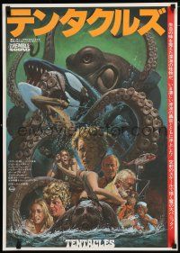 9k167 TENTACLES Japanese '77 Tentacoli, AIP, Ohrai art of octopus attacking cast!