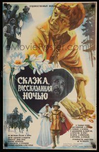 9k588 FAIRY TALE TOLD AT NIGHT Russian 17x26 '82 Skazka, Rasskazannaya Nochyu, Mikhayluk artwork!
