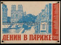 9k600 LENIN IN PARIS Russian 16x23 '81 Yuri Kayurov, Claude Jade, cool art of city & river!