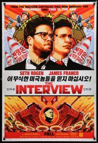 9x403 INTERVIEW teaser DS 1sh '14 from the western capitalist pigs Seth Rogan & James Franco!