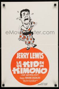 1c125 GEISHA BOY Belgian R70s screwy Jerry Lewis visits Japan!