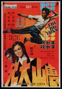 1c008 FISTS OF FURY Hong Kong 1970s Bruce Lee, cool kung fu action artwork, The Big Boss!