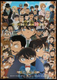 1c675 DETECTIVE CONAN: THE PRIVATE EYES' REQUIEM advance DS Japanese 29x41 '06 anime, art of cast!