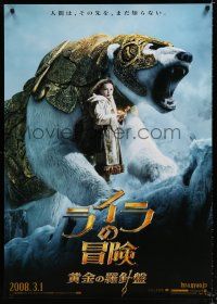 1c690 GOLDEN COMPASS teaser DS Japanese 29x41 '07 Nicole Kidman, Dakota Blue Richards w/bear!