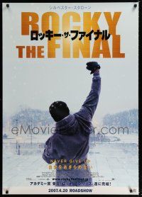 1c732 ROCKY BALBOA advance DS Japanese 29x41 '07 director & star Sylvester Stallone w/fist in air!