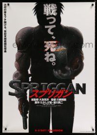 1c744 SPRIGGAN advance Japanese 29x41 '98 sci-fi anime action, cool Otomo artwork!