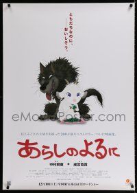 1c745 STORMY NIGHT advance DS Japanese 29x41 '05 Arashi no yoru ni, anime, art of wolf & goat!