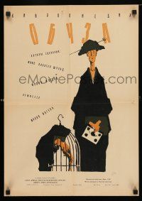 1c611 KLOTZ AM BEIN Russian 16x23 '59 different Falomkin artwork of old lady w/bird in cage!