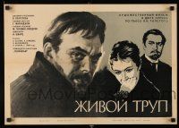 1c620 LIVING CORPSE Russian 16x23 '69 Zhivoy trup, Leo Tolstoy play, Aleksey Batalov, Demidova!