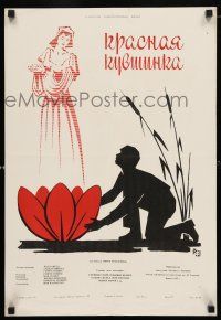1c627 NUFARUL ROSU Russian 16x24 '57 Costache Antoniu, Toma Caragiu, art of woman & red lily!