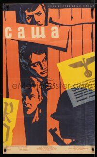 1c634 SASHA Russian 21x35 '63 Rade Markovic, cool artwork of faces behind fence w/Nazi signs!