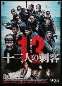 1j006 13 ASSASSINS advance Japanese '10 directed by Takashi Miike, Jusan-nin no shikaku!