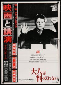 1j004 400 BLOWS Japanese R80 close up of Jean-Pierre Leaud as young Francois Truffaut!