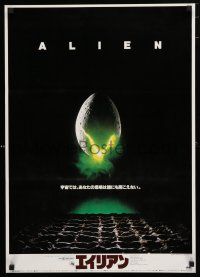 1j013 ALIEN Japanese '79 Ridley Scott outer space sci-fi classic, classic hatching image!