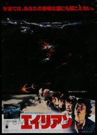 1j014 ALIEN Japanese '79 Ridley Scott sci-fi monster classic, different image of cast!