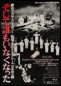 1j019 AND THEN THERE WERE NONE Japanese '76 Oliver Reed, Elke Sommer, Ein unbekannter rechnet ab!