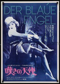 1j046 BLUE ANGEL Japanese R81 Josef von Sternberg, full-length sexy Marlene Dietrich!