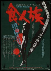 1j062 CANNIBAL HOLOCAUST Japanese '83 gruesome artwork of body impaled on pole!