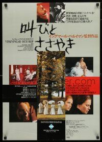 1j099 CRIES & WHISPERS Japanese '73 Ingmar Bergman's Viskningar och Rop, Liv Ullmann!