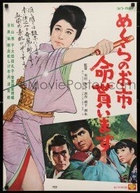 1j100 CRIMSON BAT - OICHI: WANTED DEAD OR ALIVE Japanese '70 art of sexy woman w/katana + cast!
