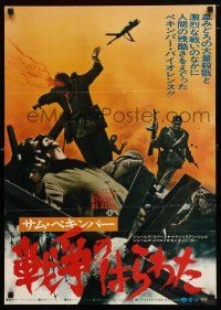 1j102 CROSS OF IRON Japanese '77 Sam Peckinpah, gruesome art of fallen World War II Nazi soldier!